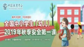 安全教育平台家长时空APP操作指南