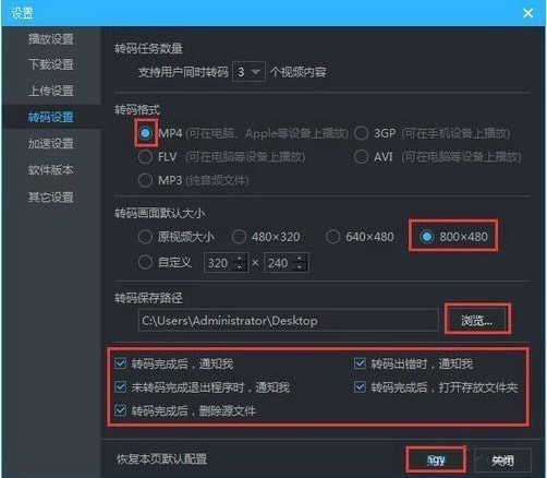 优酷客户端