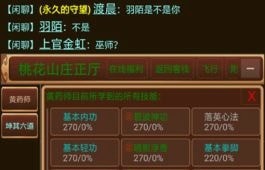 仙武江湖