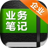 业务笔记