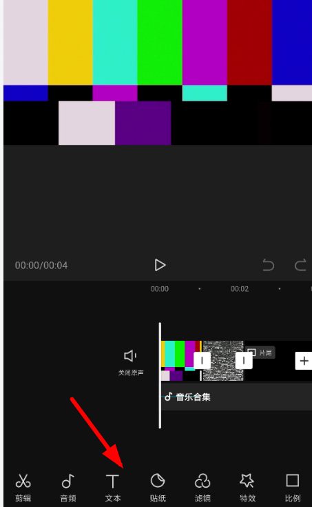 剪映app在哪怎么添加字幕 自动识别视频中语音转为字幕教程