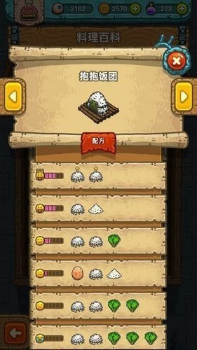 黑暗料理王